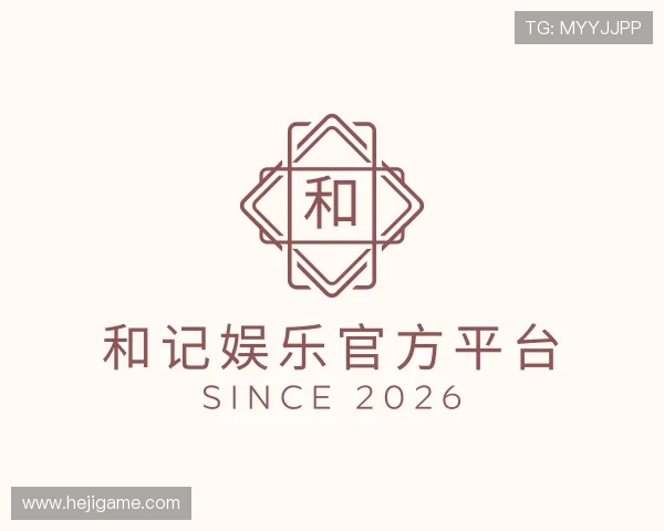 发现和记娱乐官方平台